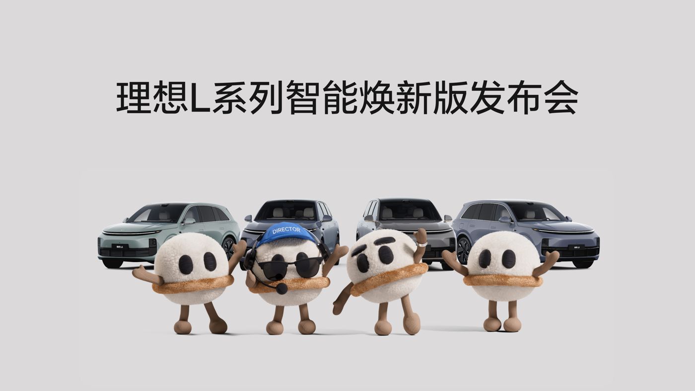 db真人旗舰L系列智能焕新版发布会